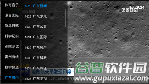心悦TV官方版截图3