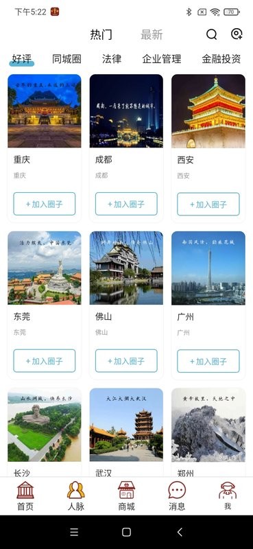 天平者官方版