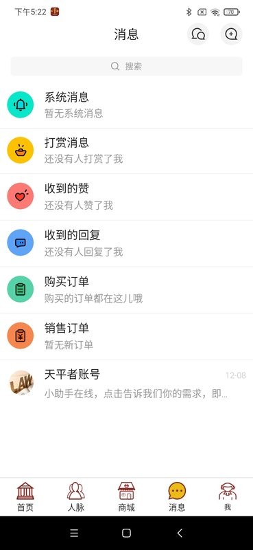 天平者手机版(法律服务平台)截图3