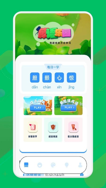 499游戏盒官方版截图1