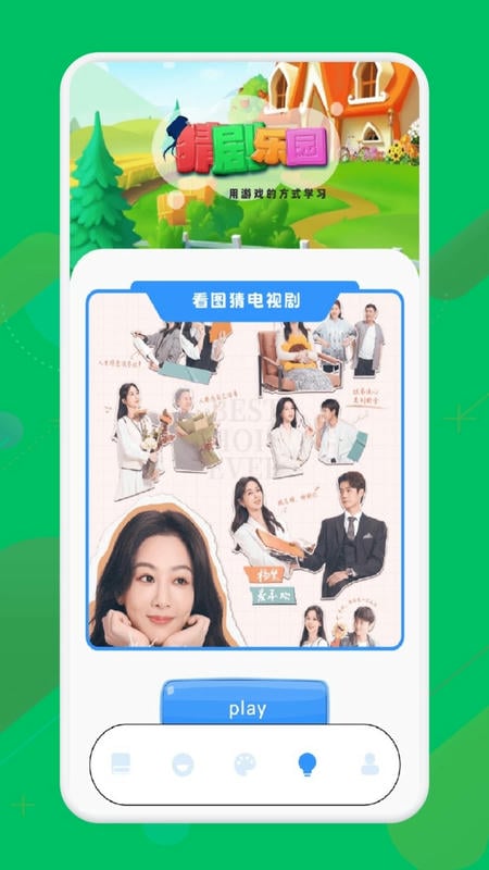 499游戏盒官方版截图2