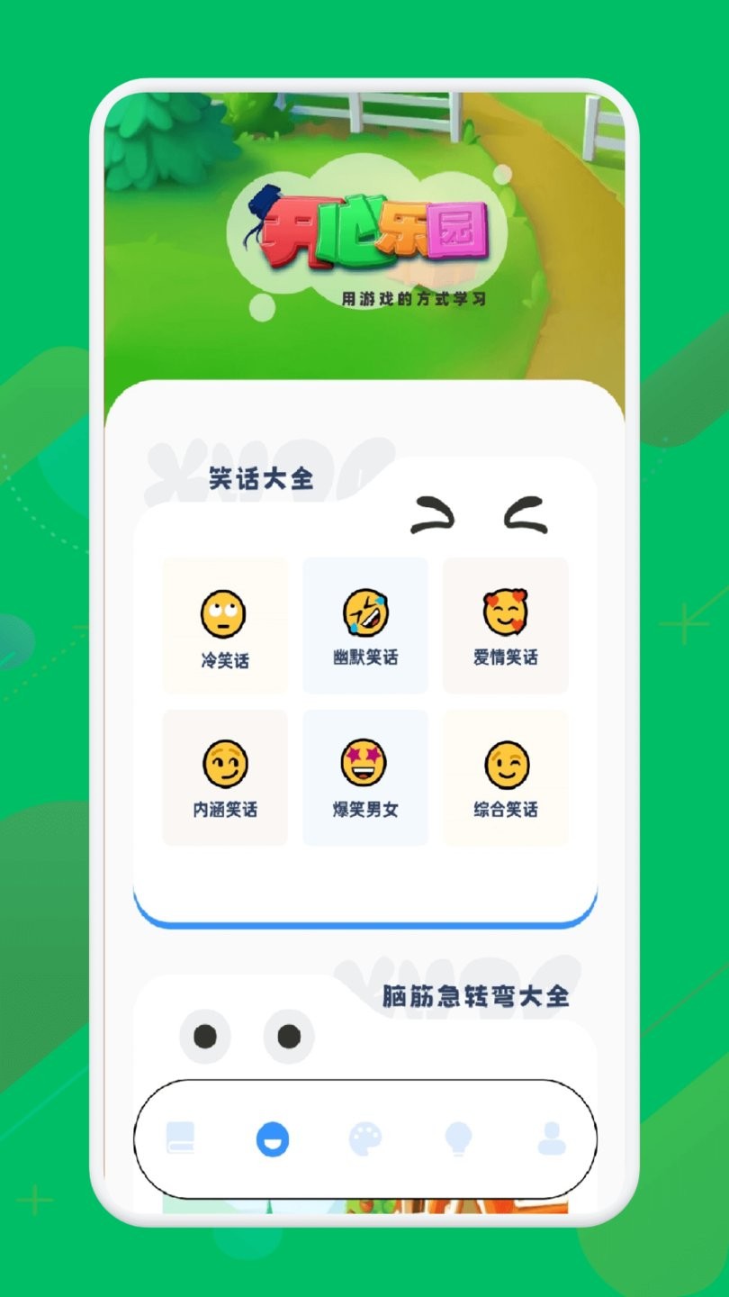 499游戏盒官方版截图3