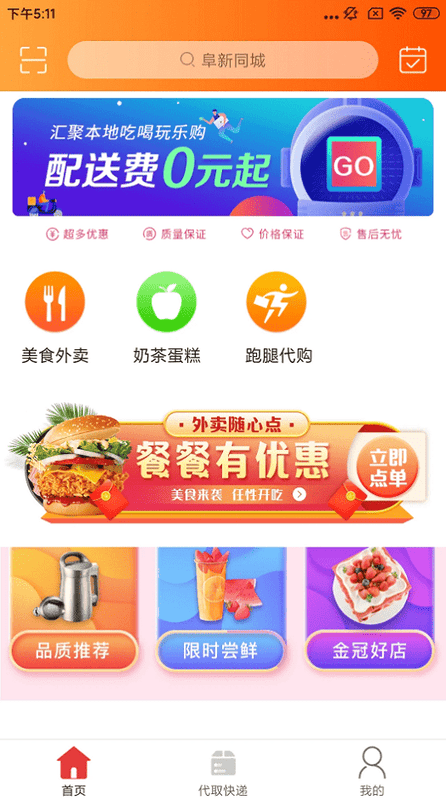 阜新万帮同城软件截图1