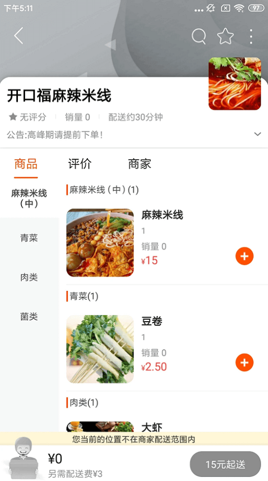 阜新万帮同城软件截图2