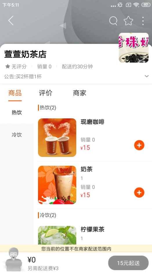 阜新万帮同城软件截图4