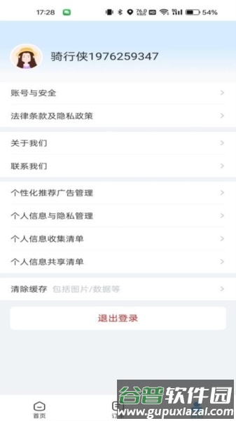 哈啰租车22