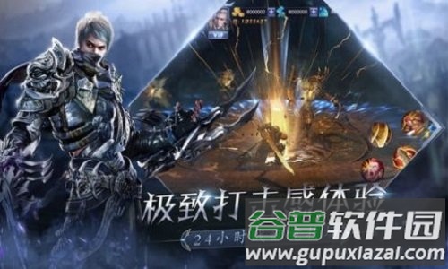 魔猎盛典官方版截图1