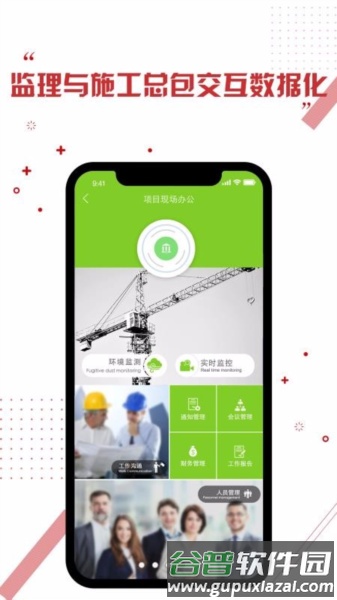 软件特色配图1