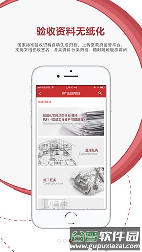 地厚云图app截图3
