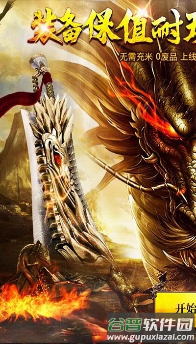 魔狼传说手游截图3