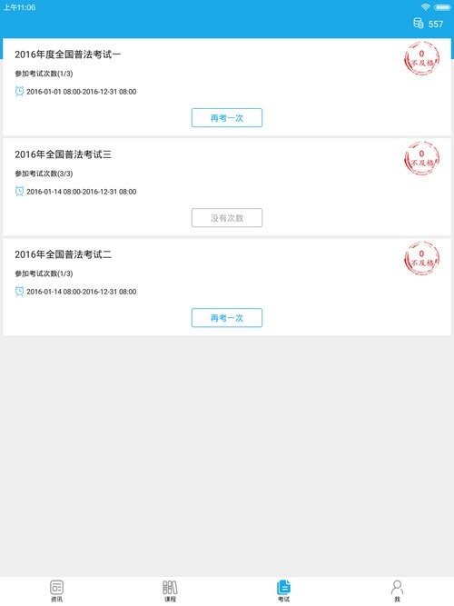 法宣在线hdapp下载