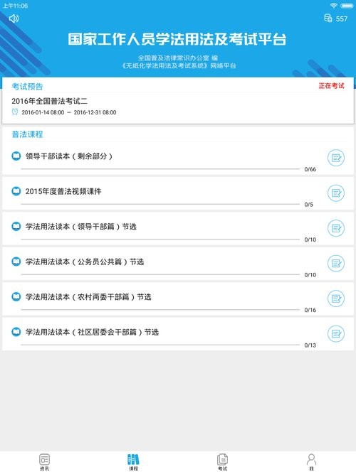 法宣在线hd软件截图2