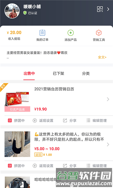 软件功能配图1