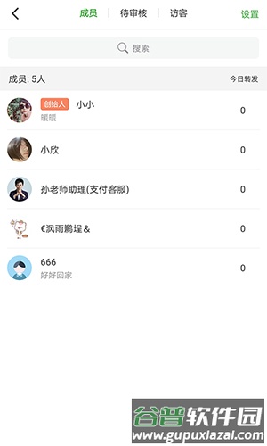 全民微铺截图1