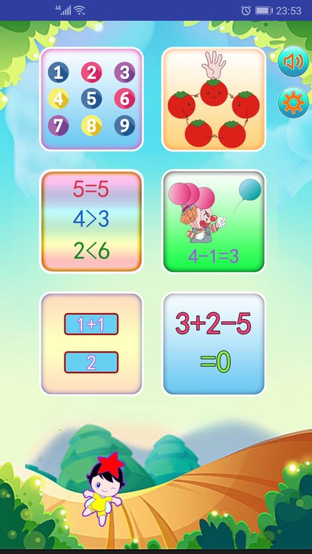 儿童学数学算术免费版截图1