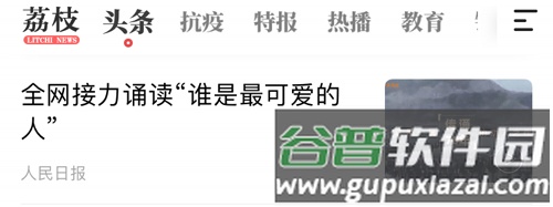 荔枝新闻怎么投稿