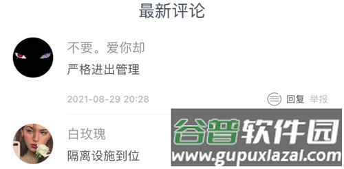 荔枝新闻怎么删除评论
