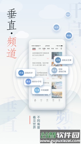 荔枝新闻直播app截图3