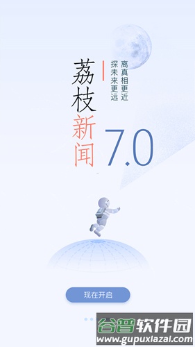荔枝新闻直播app截图4