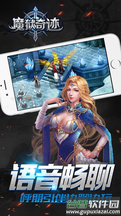 魔狱奇迹之魔域觉醒腾讯官方版截图1