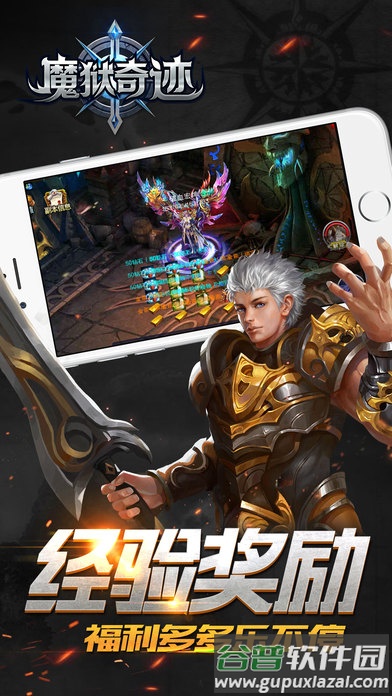 魔狱奇迹之魔域觉醒腾讯官方版截图2