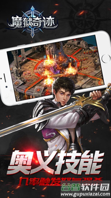 魔狱奇迹之魔域觉醒腾讯官方版截图4