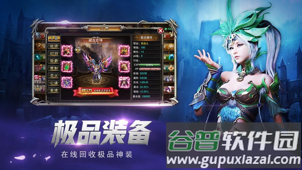 魔狱奇迹之魔域归来手游截图1