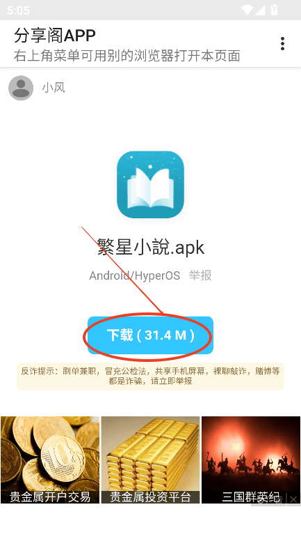 截图