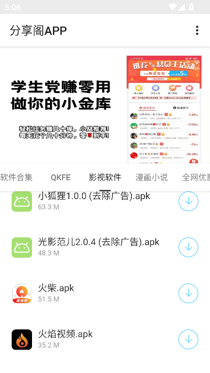 截图