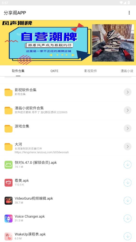 分享阁app截图3