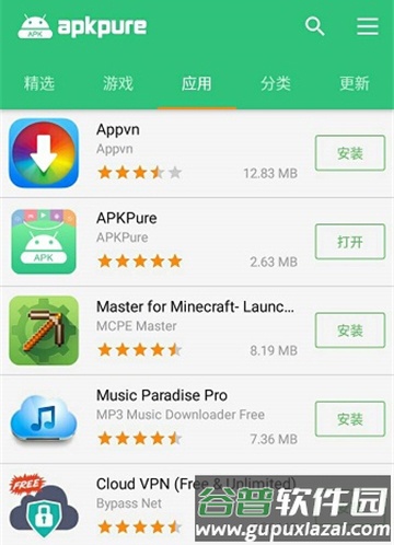 软件体验配图1