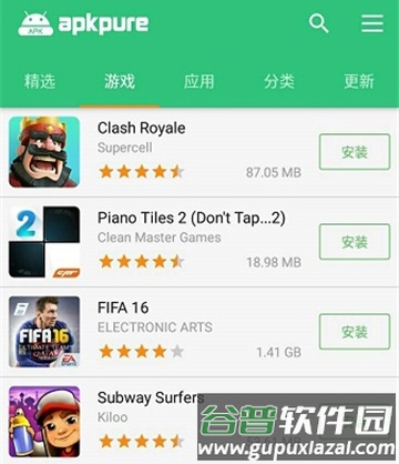 软件功能配图1