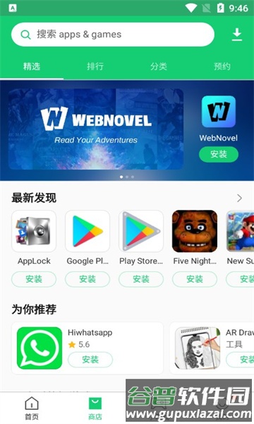 使用方法配图2