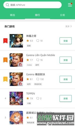 Apk Pure Download最新版截图2