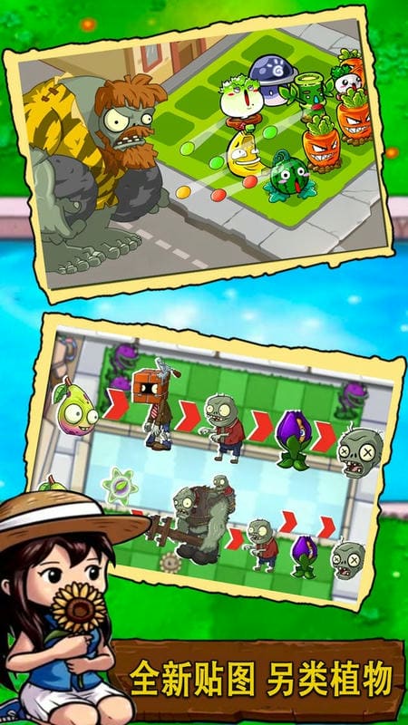 植物战争模拟器手机版 植物战争模拟器最新版下载