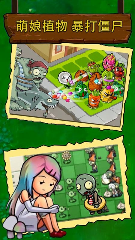 植物战争模拟器手机版截图1