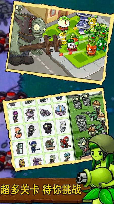 植物战争模拟器手机版截图2