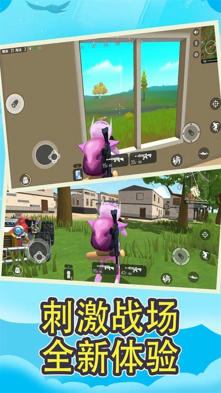 香肠跳伞吃鸡派对官方版