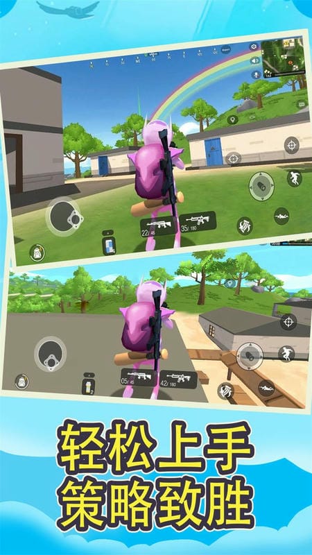 香肠跳伞吃鸡派对手机版截图1