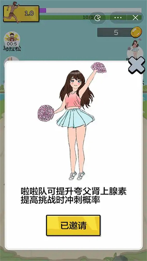 疯狂跑酷派对最新版截图1