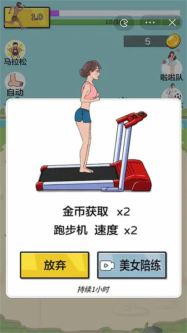 疯狂跑酷派对最新版截图3