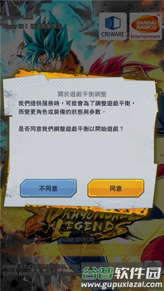 DB legends官方版游戏截图5