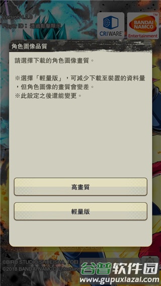DB legends官方版游戏截图6