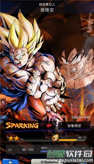 DB legends官方版游戏截图9