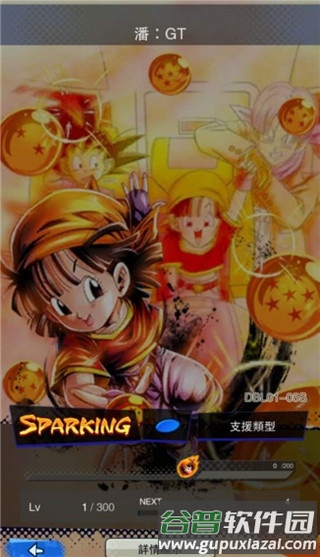 DB legends官方版游戏截图10