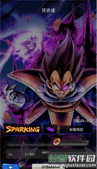 DB legends官方版游戏截图13