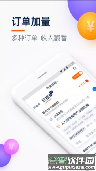 菜鸟小哥宣传图