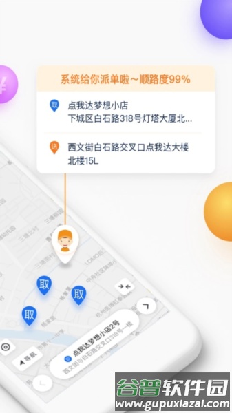 软件优势配图1