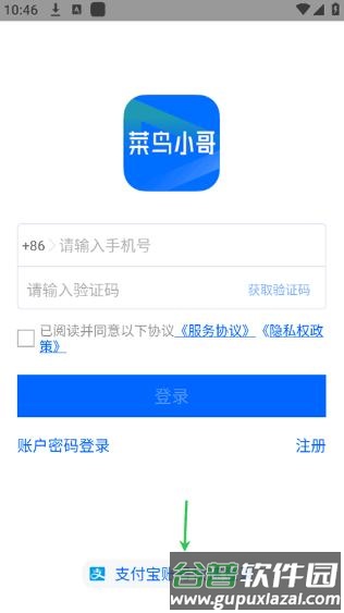 如何实名认证配图1