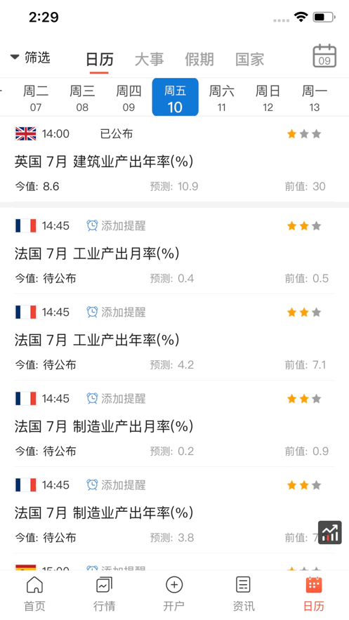 汇通财经手机版下载